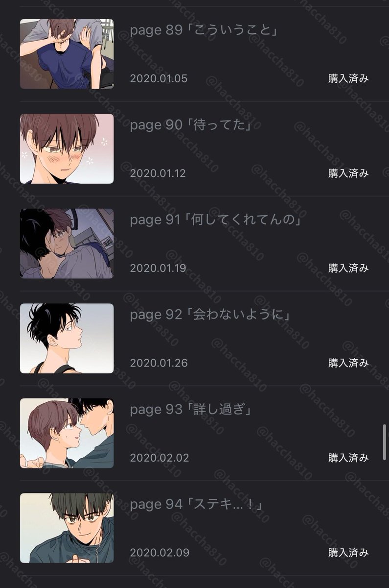 haccha810's tweet photo. この…完結して7年もたつアイツのBLマンガって漫画今読んでも一生味がするよ😭
特に83話が大好きなのですが comicoのコメント数がこの話だけで460件、最大風速1kmは軽く出てるし更にここから流れるように岸谷の猛攻が始まり、89話、91話…と名場面が生まれて…🤦‍♀️サムネだけでご飯食べれるくらい好き😭 https://t.co/akgB4akd3M