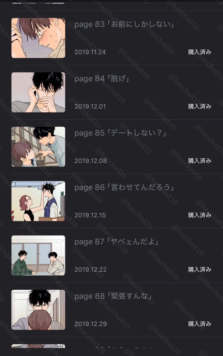 haccha810's tweet photo. この…完結して7年もたつアイツのBLマンガって漫画今読んでも一生味がするよ😭
特に83話が大好きなのですが comicoのコメント数がこの話だけで460件、最大風速1kmは軽く出てるし更にここから流れるように岸谷の猛攻が始まり、89話、91話…と名場面が生まれて…🤦‍♀️サムネだけでご飯食べれるくらい好き😭 https://t.co/akgB4akd3M