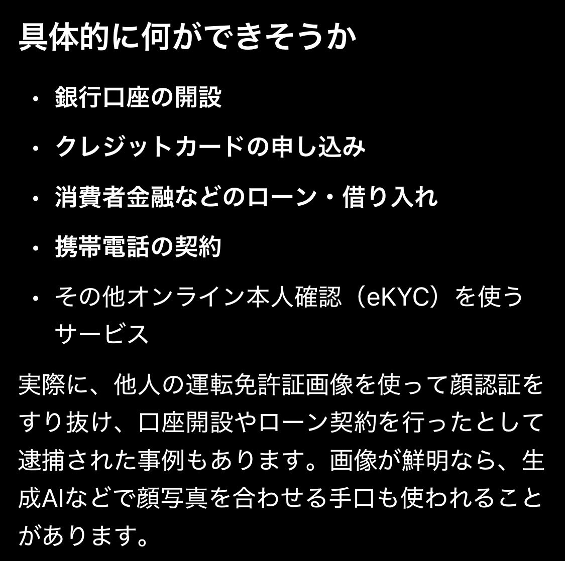seikei_ryo's tweet photo. 漏洩したワイの免許証画像で飛ばし携帯・口座作り放題ってこと❓
詐欺し放題ってこと❓❓💢
クレカ・ローン勝手に組んで金だけ持ち逃げ踏み倒しし放題ってこと❓❓❓💢💢 https://t.co/Mn1FssFTyn