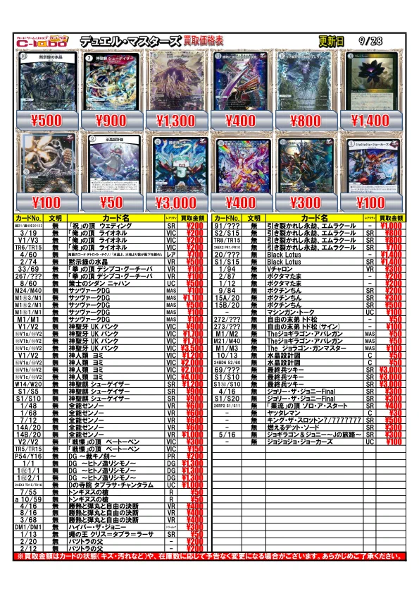 カードラボ札幌店 on X: 
