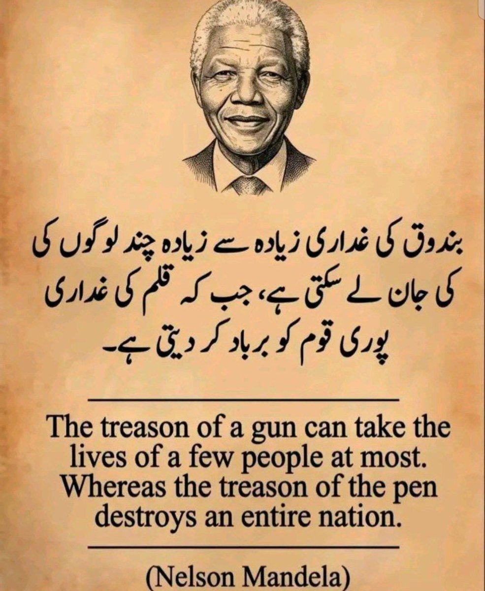 FatimaPTI_IK's tweet photo. پاکستان کے بکاؤ صحافیوں کے نام..... https://t.co/LOdmUmXaId