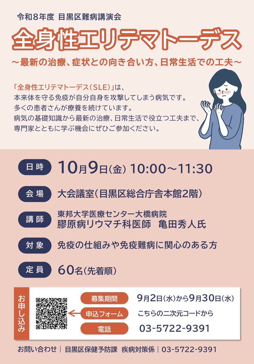 mahalokitty17's tweet photo. 本日は広尾の #東京都難病ピア相談室 の
#膠原病 患者交流会(つどい)でした☺️

🌧️模様もなんのその、様々な世代が集まった所へ丁度 #目黒区保健所 の方がチラシを持って来てくださいました🙋🏻‍♀️

若干 #SLE 難病講演会(10/9)に空きがあるそうで目黒区以外の方もどうぞ♪と嬉しいね✨👏🏻 https://t.co/lrDbW6Jidh