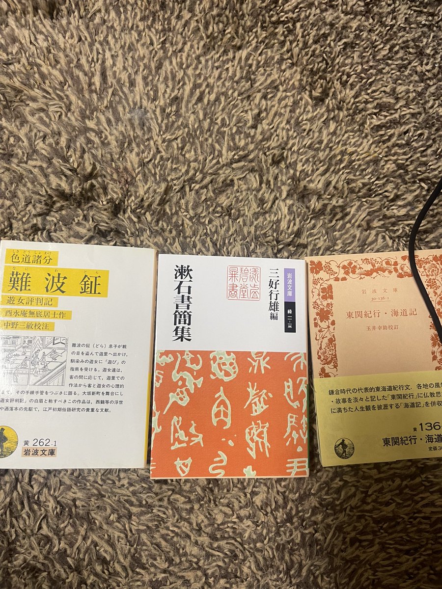 ahf3m's tweet photo. 今日神保町で買った本。センス良くてごめん。 https://t.co/Ba1Hb3aREb