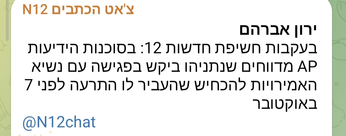 eyalnaveh1's tweet photo. מוזר (או שבעצם ברור?!) 
כשהיה צריך להפוך את העולם כדי להחזיר חטופים לא ראינו אותו טס לשום מקום, אבל פתאום כשמתבררת האמת על ההתרעות שקיבל - הוא רץ טס מפרפר לאמירויות בניסיון להציל את עורו.
כרגיל, ענייניו האישיים תמיד, אבל תמיד, לפני טובת המדינה ואזרחיה. https://t.co/ZaurQLpcGK