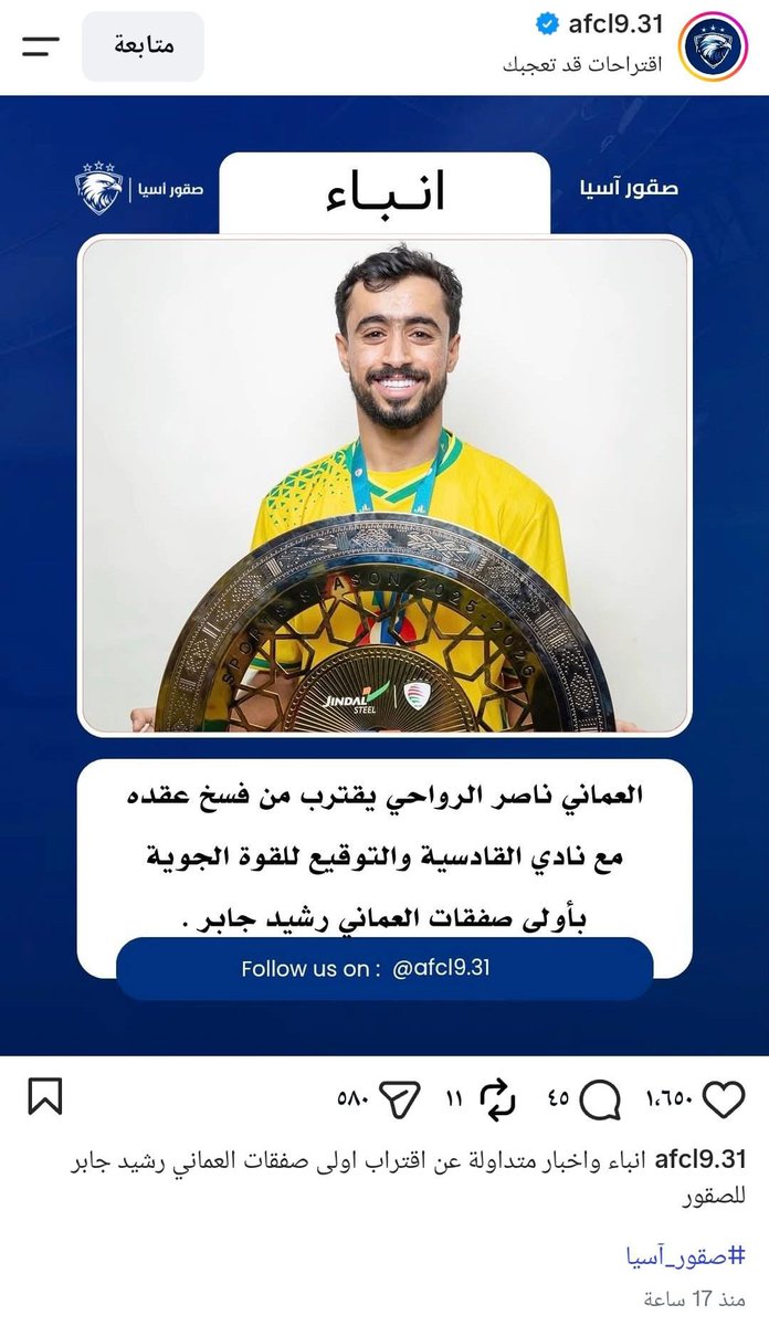 bofawaz9911's tweet photo. الخبر غير صحيح وناصر سيدخل تدريبات #القادسية بعد نهاية مشاركته مع منتخب عمان في خليجي27 https://t.co/Gt4Qr3fJJG