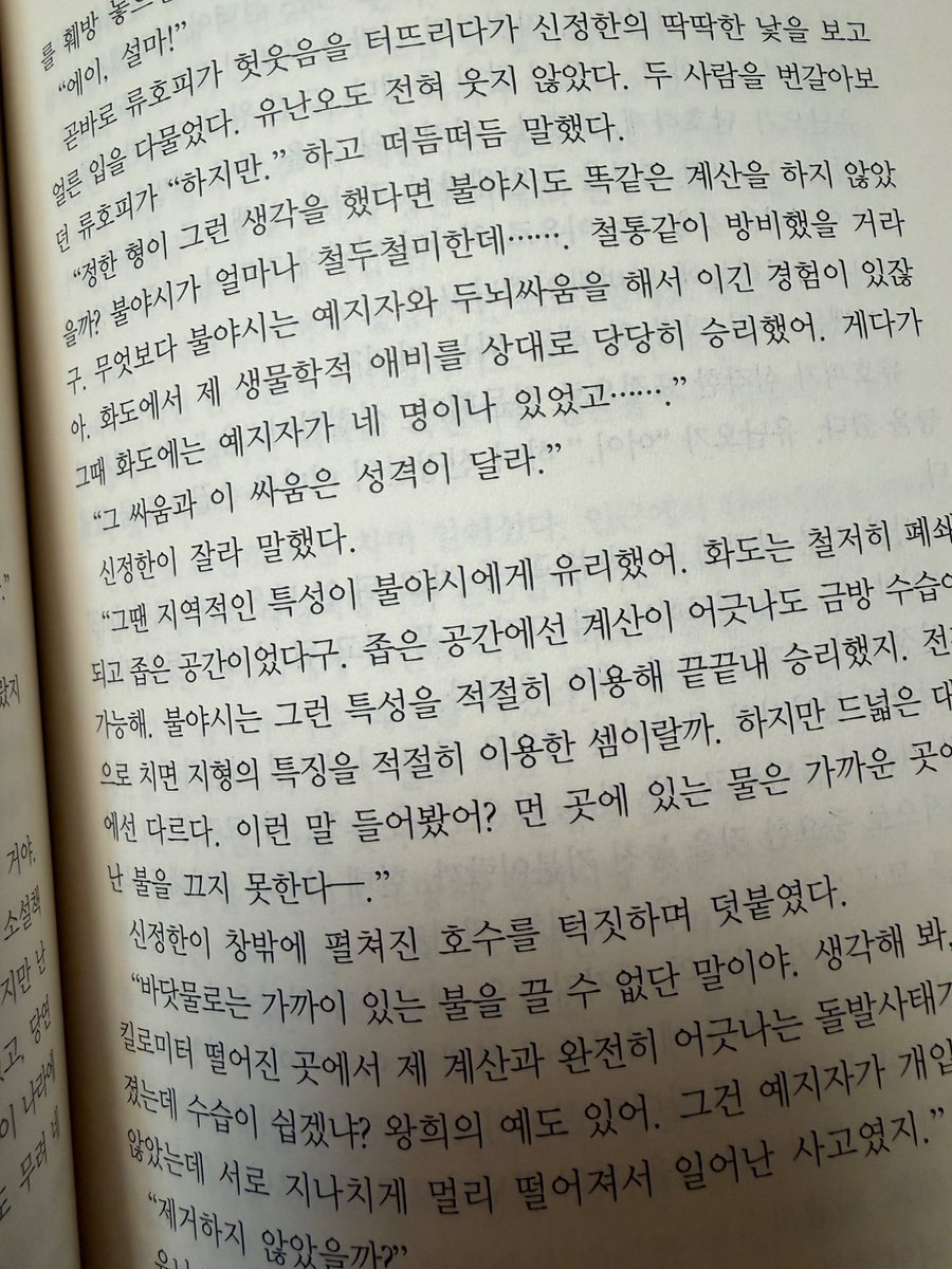 Yunseob08's tweet photo. 밀랍은화자가호피라서무겁고서스펜스적인장면이있어도바보필터씌워져서안무섭고오히려궁금해서다시봐도괜찮은데블스는3인칭시점이라상대적으로객관적이여서책열때마다환매가계산하고또설계하고 관창이빗나가는모습이스릴러같아서무서워서열지를못하겠음모든장면에의미가있는것같아서. https://t.co/kPytQ1LVNn