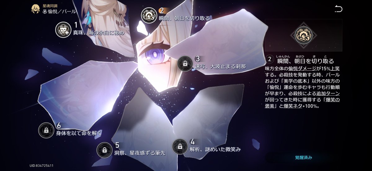 OrcinuS_H67's tweet photo. パールさん手持ちだけで、餅あり2凸できた
愉悦パかなり強化されるわ、 https://t.co/eS0cKR8DT9
