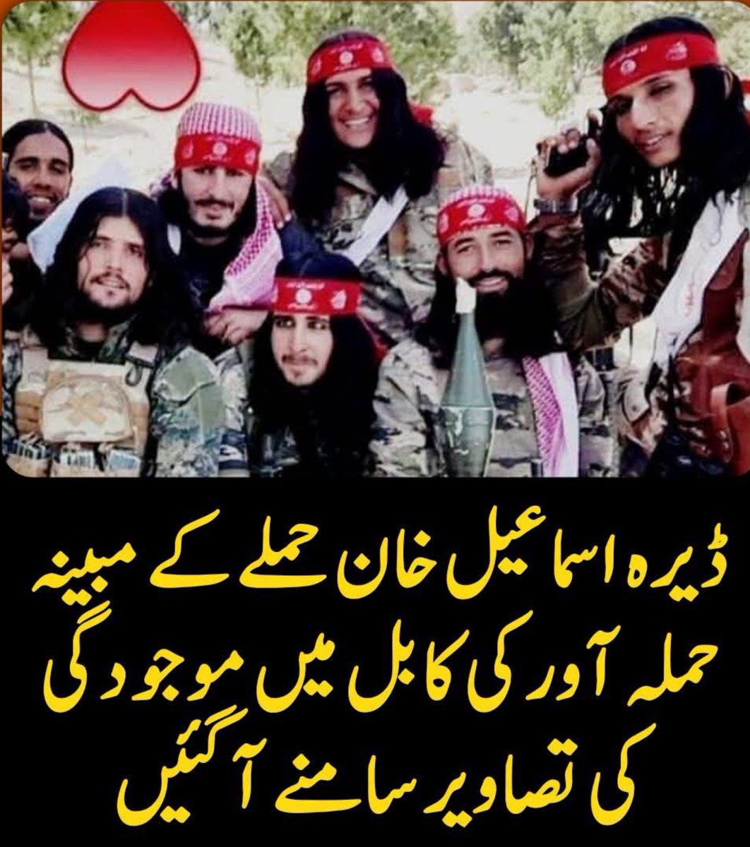 MadihaShah_adv's tweet photo. ڈی آئی خان کی تحصیل درازندہ میں حملے میں ملوث دہشت گرد 'قاری' کی کابل میں پشتونستان اسکوائر پر کھینچی گئی تصاویر نے افغان طالبان اور فتنے الخوارج کے گٹھ جوڑ کا پردہ چاک کر دیا ہے!
​افغانستان کی سرزمین پر دندناتے ہوئے کابل کے دل سے پاکستان پر حملوں کی منصوبہ بندی کرنا اس بات کا کھلا ثبوت ہے کہ الخوارج کو وہاں محفوظ پناہ گاہیں اور مکمل سرپرستی حاصل ہے۔ پاکستان میں خونریزی کرنے والے ان بیرونی ایجنٹوں اور ان کے سرپرستوں کو یاد رکھنا چاہیے کہ سرحد پار چھپے ان تمام مجرموں کو گھسیٹ کر ان کے انجام تک پہنچایا جائے گا