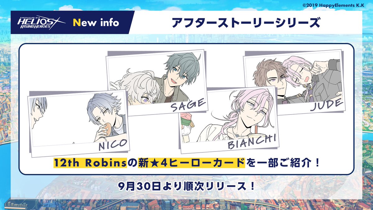 helios_ch's tweet photo. 【新情報公開 1/5】
メインストーリー完結後の様子を描いた「アフターストーリーシリーズ」イベントを順次開催！

ヒーローたちの”その後”が描かれるストーリーや、新★4カードが登場するオーダーも開催します。

まずは9月30日より12th Robinsが登場予定です！

#エリオスR
#マンデーナイトヒーロー https://t.co/XEbEN3GJmf