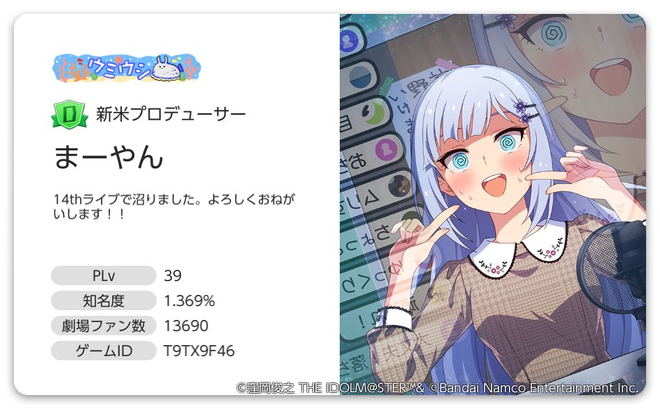 ma_yann_'s tweet photo. @mera2423 お騒がせしてしまい申し訳ありませんでした。
こんなポンコツPでもよろしければ今後ともよろしくお願いいたします🙇 https://t.co/c1n3QzxjFS
