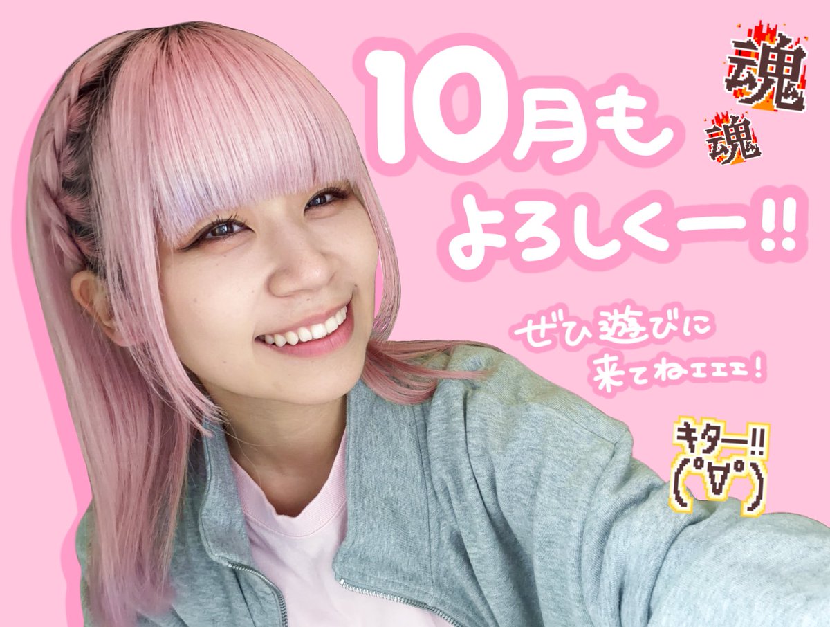 pachi_shinopero's tweet photo. 【 🎀 #拡散希望 最新ｽｹｼﾞｭｰﾙ 🐭 】

１０月・１１月 のｽｹｼﾞｭｰﾙ！

あちらこちらへ行きます！ので、
画像を隈なくチェックして✨️🔍(　-`ω-)

皆と会える日を楽しみにしてます‼️

୨୧┈┈┈┈┈┈┈┈┈┈┈ ୨୧

 チャンネル登録お願いします！
👇
https://t.co/BPjETA1ta8

PR https://t.co/UaDIwGwViI