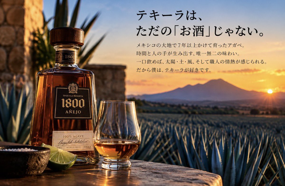 shinemuscatta's tweet photo. テキーラは、ただの「お酒」じゃない。

メキシコの大地で育ったアガベ。

時間と人の手が生み出す、
唯一無二の味わい。

一口飲めば、太陽・土・風、
そして職人の情熱が感じられる。

だから僕は、テキーラが好きです。 https://t.co/wqeZrIaSgo