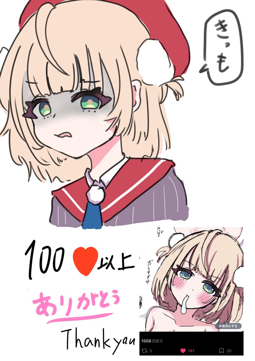 aaa_tm22's tweet photo. 100❤️感謝と嫌悪のうい　#どろういんぐ https://t.co/8U6zIrydqO
