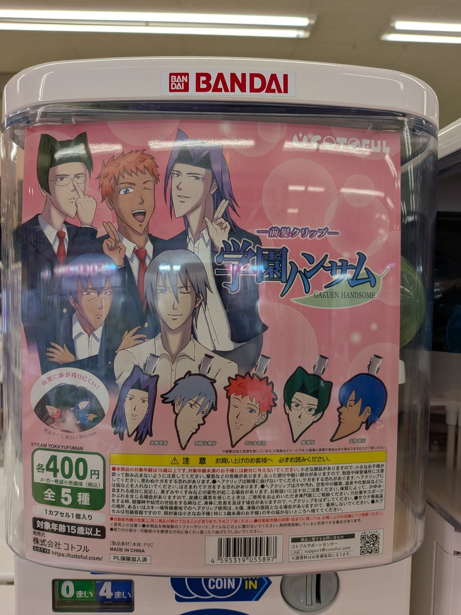jouetsu_hobby's tweet photo. 【ガチャ情報】
おたちゅう上越店 ガチャコーナーに新しいガチャが入りました。
気になる方はぜひご来店下さいませ〜
#おたちゅう上越
#ガチャガチャ https://t.co/xALPO3qoJQ