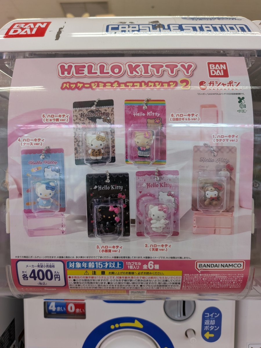 jouetsu_hobby's tweet photo. 【ガチャ情報】
おたちゅう上越店 ガチャコーナーに新しいガチャが入りました。
気になる方はぜひご来店下さいませ〜
#おたちゅう上越
#ガチャガチャ https://t.co/xALPO3qoJQ