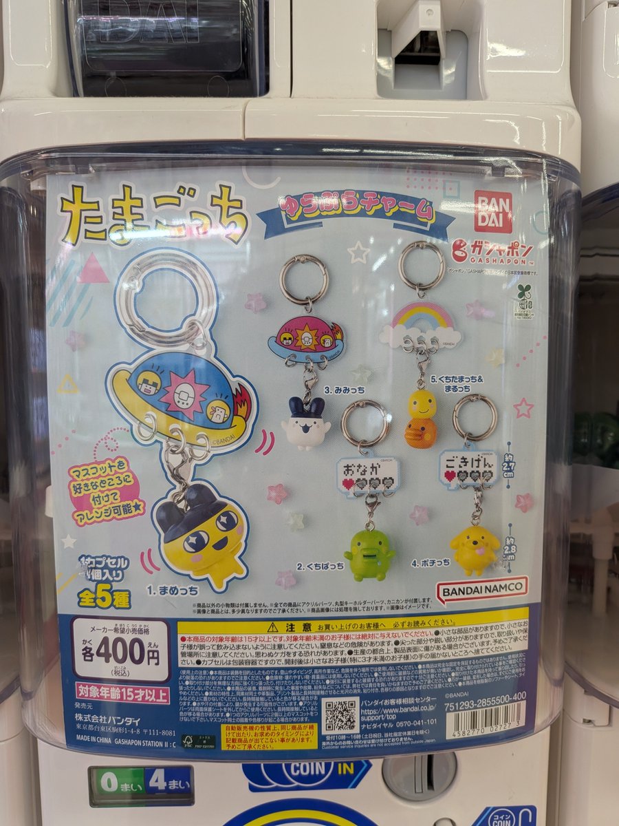 jouetsu_hobby's tweet photo. 【ガチャ情報】
おたちゅう上越店 ガチャコーナーに新しいガチャが入りました。
気になる方はぜひご来店下さいませ〜
#おたちゅう上越
#ガチャガチャ https://t.co/xALPO3qoJQ
