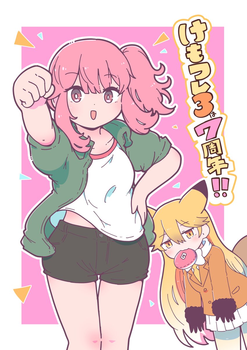 eenamazu's tweet photo. けもフレ３は７周年！🎉 https://t.co/yTTvXZ7Wpz