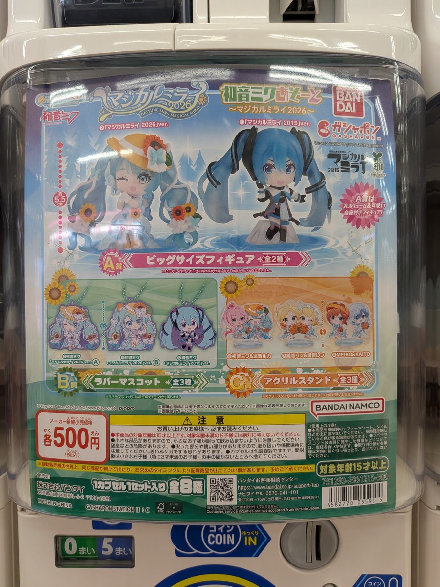 jouetsu_hobby's tweet photo. 【ガチャ情報】
おたちゅう上越店 ガチャコーナーに新しいガチャが入りました。
気になる方はぜひご来店下さいませ〜
#おたちゅう上越
#ガチャガチャ https://t.co/xALPO3qoJQ