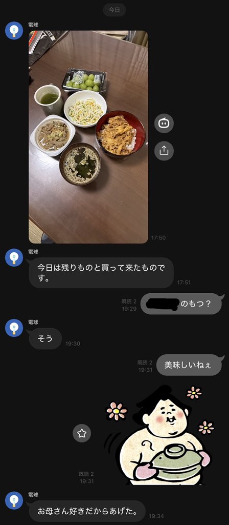 masunessa's tweet photo. 帰り道でちょっと泣いた https://t.co/lZbdvmhWYB