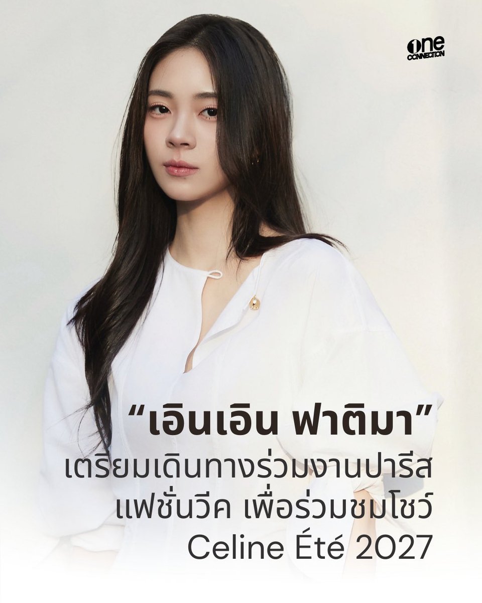 lovetohate23's tweet photo. ครั้งก่อนได้ไปในฐานะตัวแทนคนไทยหนึ่งเดียว ครั้งนี้ก็ได้ไปอีกเป็นครั้งที่ 4 แล้ว เซลีนเกิร์ลมากก รอชีได้ตำแหน่ง BA เลย🥹

#EarnEarnFatima https://t.co/kqF5a1MNuz