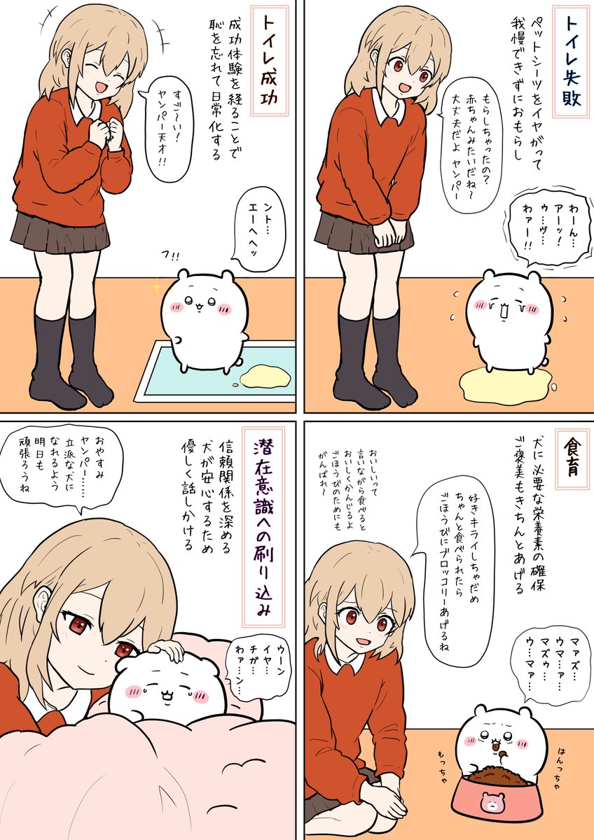 chihirococ0's tweet photo. #ちい虐 
「迷犬ヤンパーのしつけ」
ﾆﾝｹﾞﾝｻﾝのﾃﾞﾌｫﾙﾒ…油断するとすぐ頭身が高くなるﾝﾊﾟｧ…。
全く安定しない…でも描くのはすごく楽😌
立派な犬ヤンパァになれるよう、がんばれヤンパー。 https://t.co/xl2bwBS9VW