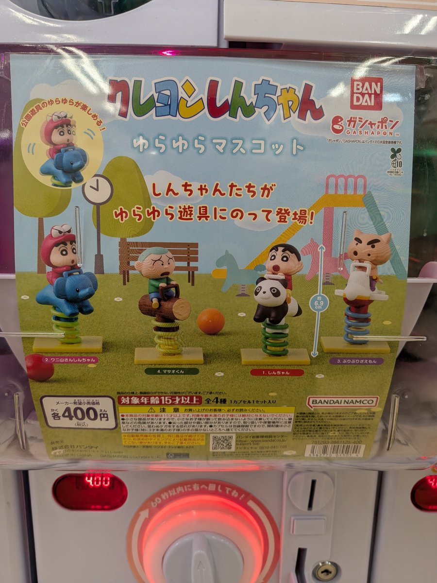 jouetsu_hobby's tweet photo. こちらのガチャも入ってます。
#おたちゅう上越
#ガチャガチャ https://t.co/6OAfyJOBzz