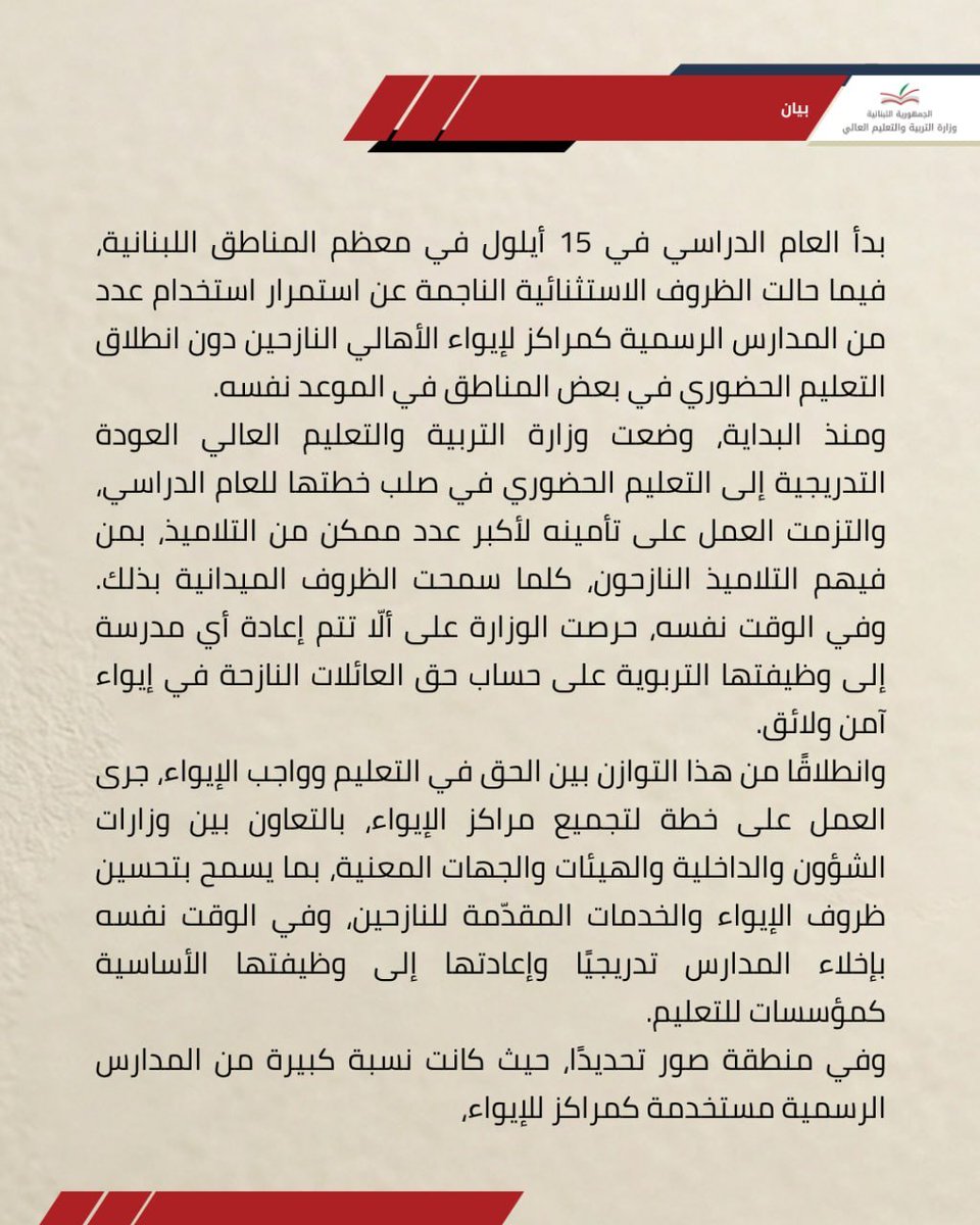 MeheLebanon's tweet photo. https://t.co/lqSl4UlzUp