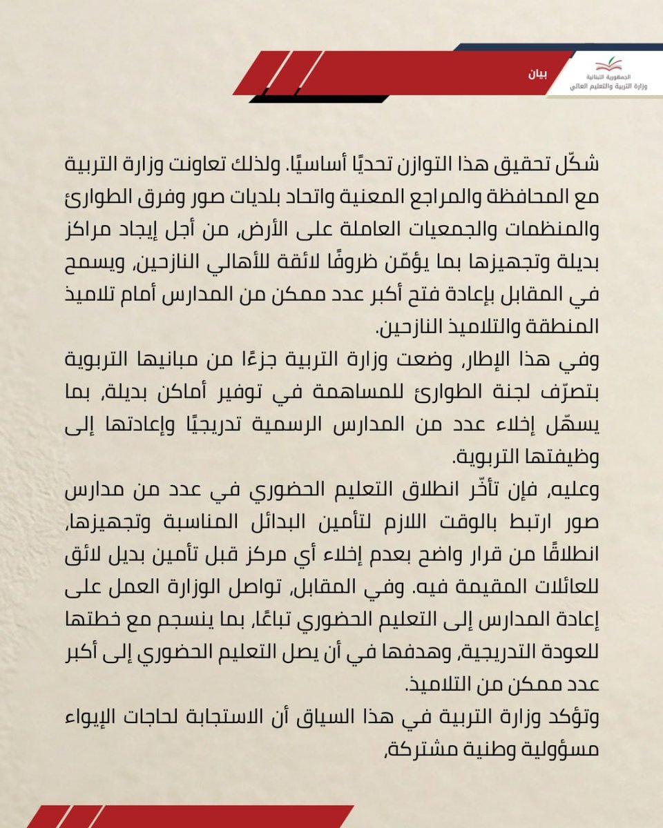 MeheLebanon's tweet photo. https://t.co/lqSl4UlzUp