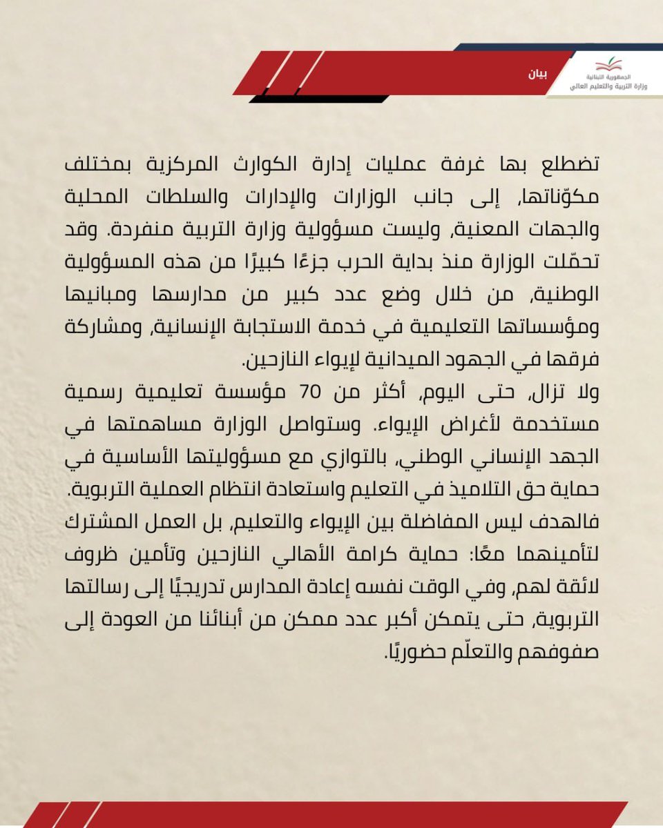 MeheLebanon's tweet photo. https://t.co/lqSl4UlzUp