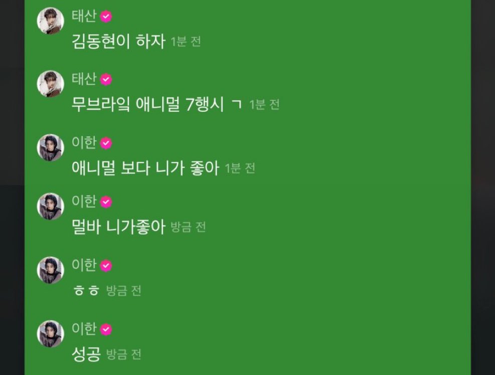 21ungfiles's tweet photo. ???? respon apa yang harus kita berikan. pura-pura ga baca? apa gimana? ganggu gak ini kita?

🐈‍⬛ : yuk kim donghyun
🐈‍⬛ : sambung kata pake “move like animal” 
🐠 : lebih suka lu dari pada animal
🐠 : liat apa, gue suka sama lu
🐠 : hehe
🐠 : berhasil https://t.co/ImwLPiWtA6