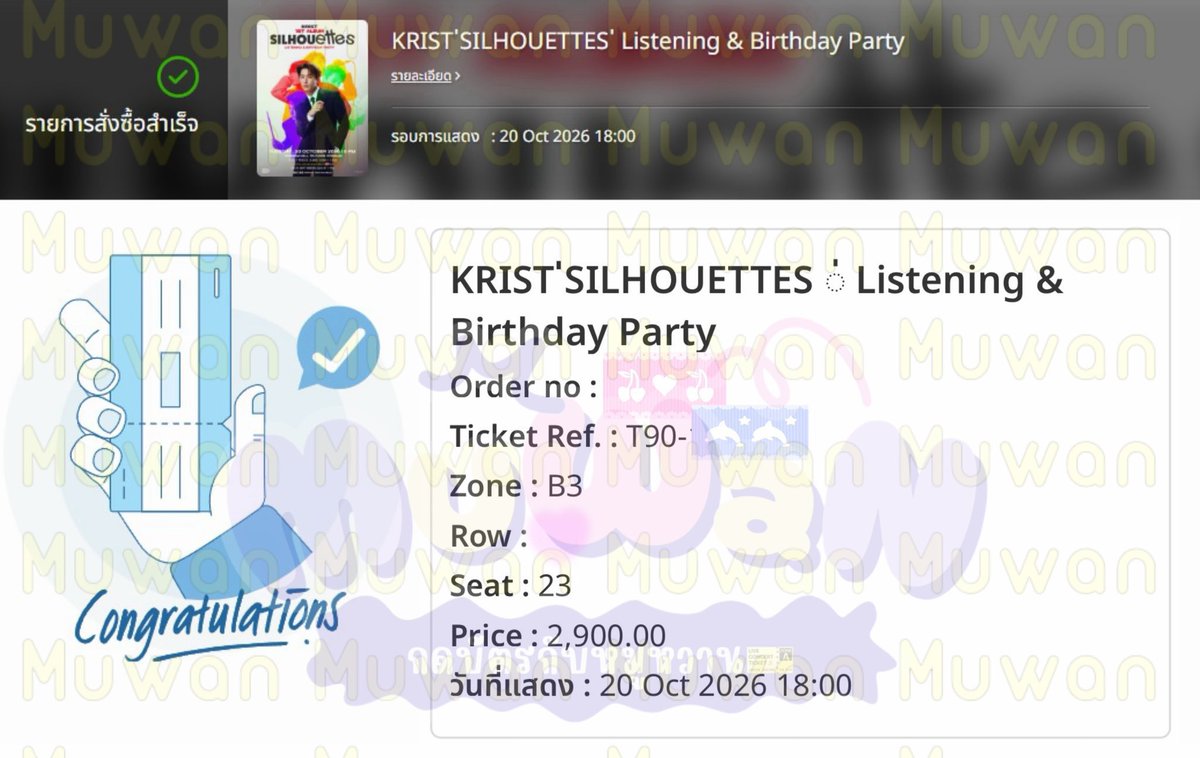 FhunNattha's tweet photo. ✨ ปล่อยบัตร KRIST’S SILHOUETTES Listening & Birthday Party 🎂🦁

บัตรราคา 2900 รวมธรรมเนียม 3017
โซน B3 (ที่นั่ง 23) 
ทำเลดีติดทางเดิน! 🚶‍♂️✨

ลุ้นโมเมนต์ตอนพี่คริสเดินลงมาทักทายนะคะ💖

ปล่อย : 3317.- 

🎫 มีปล่อยทั้งแบบจ่ายสด/ผ่อนยาวๆจนถึงวันที่ 19 ตุลาเลยน้า 

💌 สอบถามรายละเอียด inbox ได้เลยนะคะ

#KRIST1stAlbumBDparty #KristPerawat #ปล่อยบัตรคอน