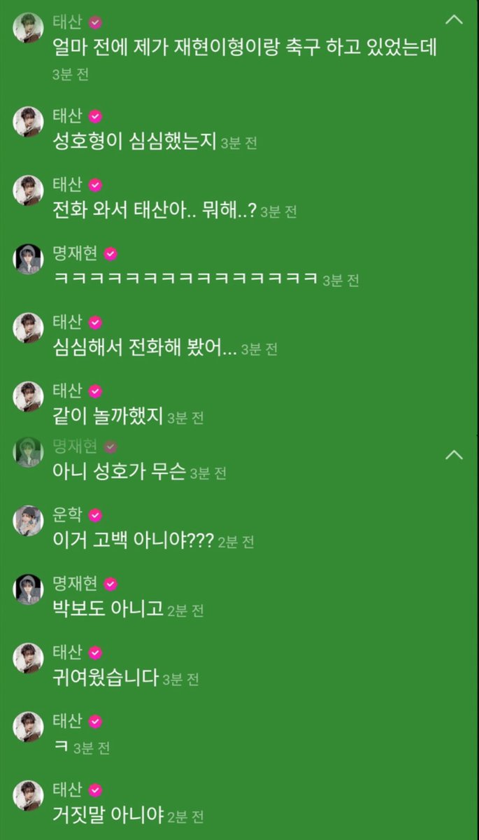 notesofsh's tweet photo. another normal day for boynextdoor i guess...

⛰️ not long ago, i was playing soccer with jaehyun hyung and i guess sungho hyung was bored
⛰️ he called me and went, 'taesan.. what are you doing..? i'm bored so i tried calling you... i was thinking if we could hang out together'
🧸 isn't this a confession?
⛰️ he was cute heh this is not a lie
🐶 but for real, sungho is really really cute to me nowadays
⛰️ 'no.. you're not in the dorm so.. i tried calling you since i'm bored too..'
⛰️ the next day, jaehyun hyung got jealous
🐱 ah, i really don't want to join into this convo
⛰️ [he asked] why didn't [sungho hyung] call him instead
⛰️ no but this is for real, it's a real story
🐱 then he said with a timid voice, 'no, i know you're with taesan anyway.....' that's what he said ughhhhhh so cute
⛰️ sungho hyung isn't even refuting [this story]
🦦 what an interesting life, fighting
🐱 i missed you
🦁 *shivers*
⛰️ ?
🐶 what about me? what about me what about me?
🧸 wow
⛰️ LOL
🦦 i'll come back after 5 minutes
🧸 is this a drama?
🐶 what about meeeee?
🐱 you too
🐶 LOL
⛰️ LOL
🦦 what an interesting life
🧸 LOL