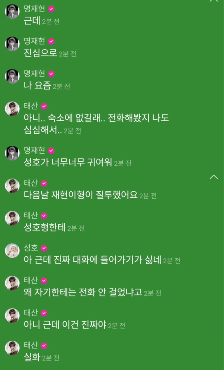 notesofsh's tweet photo. another normal day for boynextdoor i guess...

⛰️ not long ago, i was playing soccer with jaehyun hyung and i guess sungho hyung was bored
⛰️ he called me and went, 'taesan.. what are you doing..? i'm bored so i tried calling you... i was thinking if we could hang out together'
🧸 isn't this a confession?
⛰️ he was cute heh this is not a lie
🐶 but for real, sungho is really really cute to me nowadays
⛰️ 'no.. you're not in the dorm so.. i tried calling you since i'm bored too..'
⛰️ the next day, jaehyun hyung got jealous
🐱 ah, i really don't want to join into this convo
⛰️ [he asked] why didn't [sungho hyung] call him instead
⛰️ no but this is for real, it's a real story
🐱 then he said with a timid voice, 'no, i know you're with taesan anyway.....' that's what he said ughhhhhh so cute
⛰️ sungho hyung isn't even refuting [this story]
🦦 what an interesting life, fighting
🐱 i missed you
🦁 *shivers*
⛰️ ?
🐶 what about me? what about me what about me?
🧸 wow
⛰️ LOL
🦦 i'll come back after 5 minutes
🧸 is this a drama?
🐶 what about meeeee?
🐱 you too
🐶 LOL
⛰️ LOL
🦦 what an interesting life
🧸 LOL