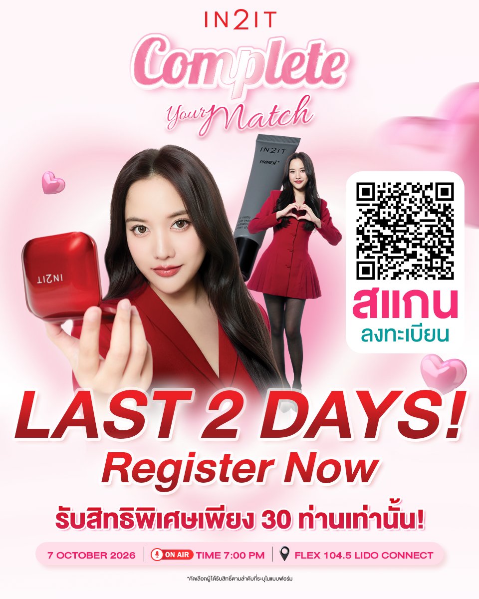 in2itcosmetics's tweet photo. LAST 2 DAYS! ✨💌 REGISTER NOW

สิทธิพิเศษเพียง 30 ท่านเท่านั้น! ที่จะได้มา COMPLETE YOUR MATCH กับฟรีน-สโรชา ในบรรยากาศสุดอบอุ่นที่ LOVEiS Cafe 🧁💖

สแกน QR Code เพื่อลงทะเบียนได้เลย! ❤️🫶

#IN2ITThailand
#CompleteYourMatchWithFREEN
#srchafreen #ฟรีนสโรชา 
#Watsonsth #FLEX1045 https://t.co/a8lLQugdIq