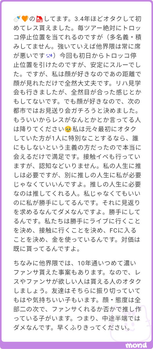 831lemonnade's tweet photo. けっこう思想強めな気がしないでもないが？まあ参考までに。
#mond_831juice
https://t.co/TTuU53fcic https://t.co/v0jiVPnxCl