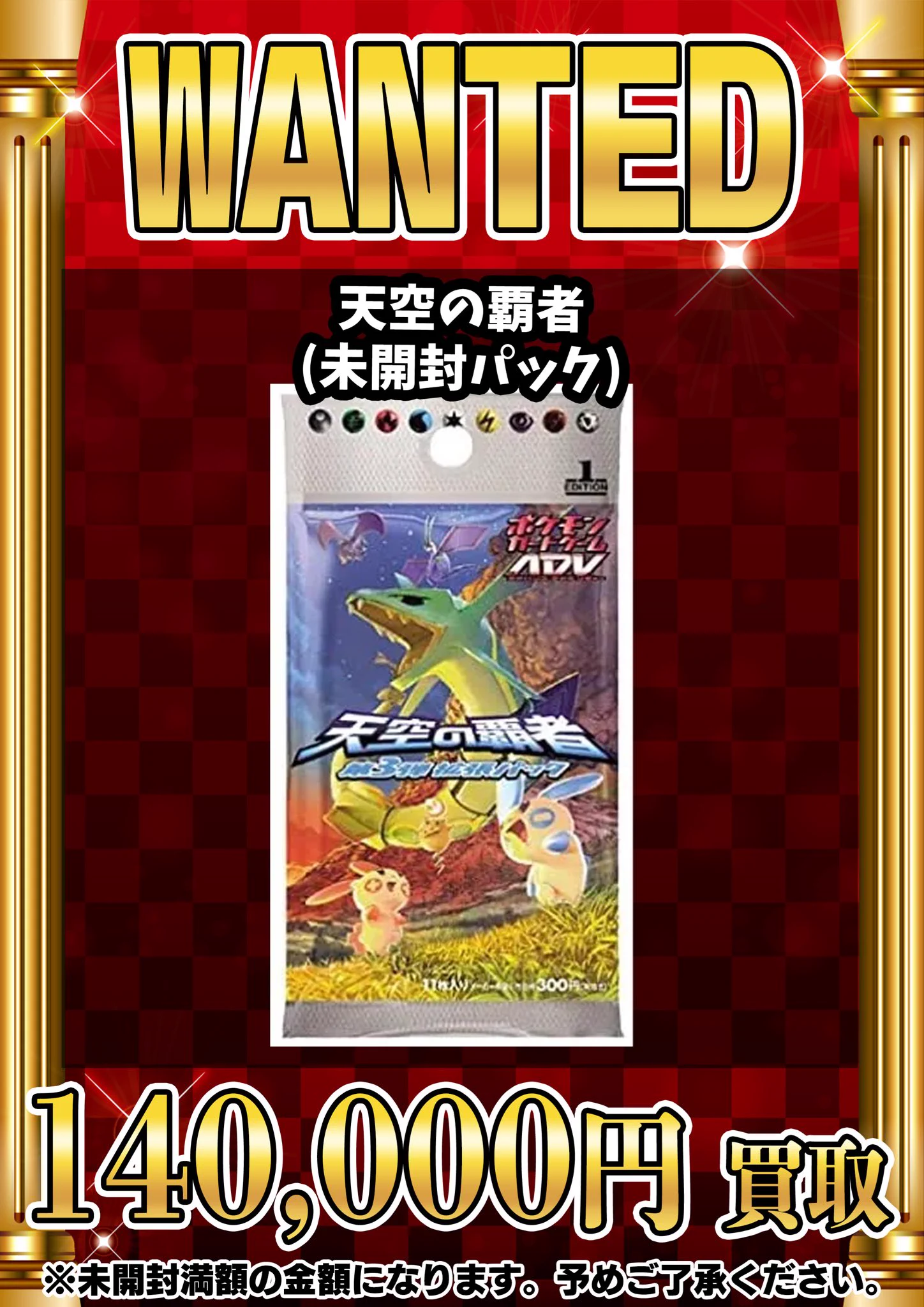 GEKIRIN湘南平塚店【ポケカ専門店】 on X: 