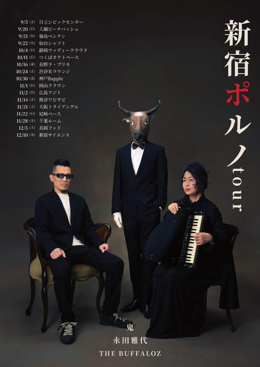 kabuki_DOPE's tweet photo. 「新宿ポルノ」渋谷場所。
10月24日㈯24時~
at.ＲLounge
ent.¥3,000-/1D

はじめましてもお久しぶりもお邪魔致します賑やかし。ご歓談くださいませ。 https://t.co/kC2lUOrYW1