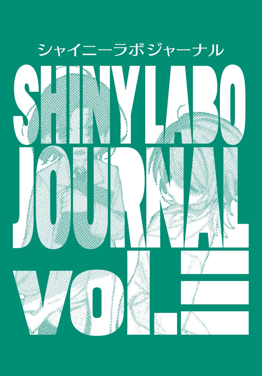 shinylabo283's tweet photo. shinylabo #SSF11 【エ-39】 いっぱい出ます！

【新刊】shinylabo JOURNAL vol.3 鋭意製作中👊

【既刊】shinylabo JOURNAL vol.1, vol.2,お金合同　残部持って行きます📚

【受託】#大喜利光空大賞 2nd 受託頒布予定です！ご参加もぜひ💪

　　☁️  ☁️  ☁️
☁️𝒶𝓃𝒹 𝓂ℴ𝓇ℯ……☁️
　　☁️  ☁️  ☁️ https://t.co/SSEuZiirRD