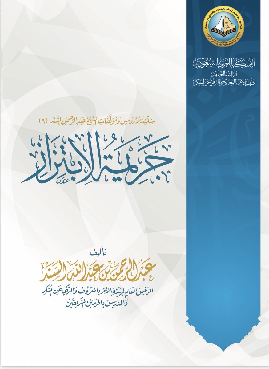 Abeedehlr's tweet photo. مختصرٌ شامل: https://t.co/F9QGAJDsrG