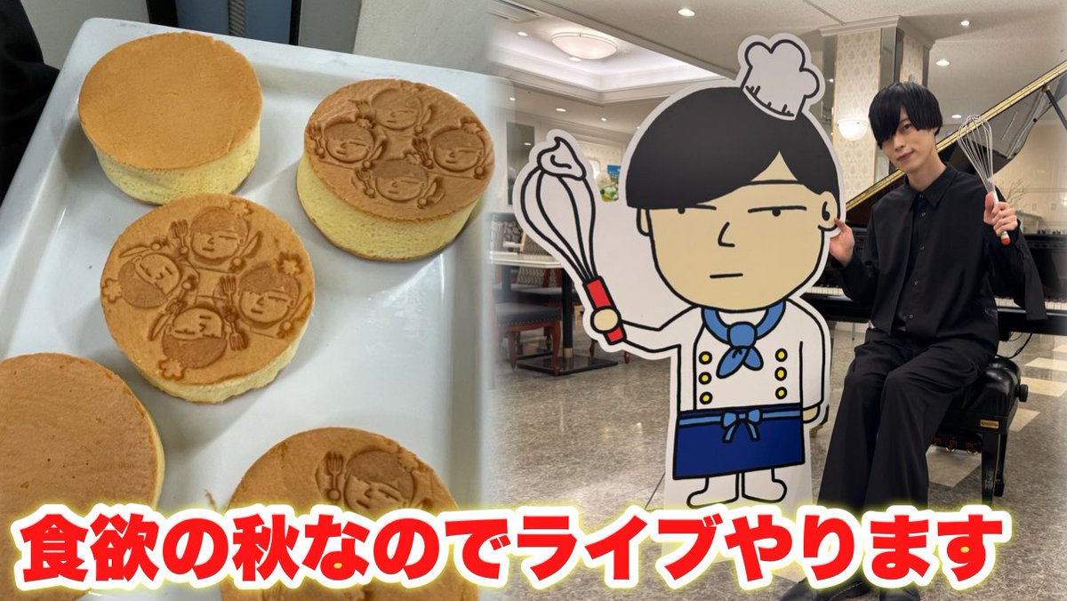 _fumitter23's tweet photo. サブch更新！
最近はやること多すぎて、ライブのVlog作れてなかったけど久しぶりに作ってみた。
是非見てね🍽️

『パティシエになった１日(なってない) 』
動画はこちら→https://t.co/wTZFHytrNG https://t.co/RRUjCXSFWE