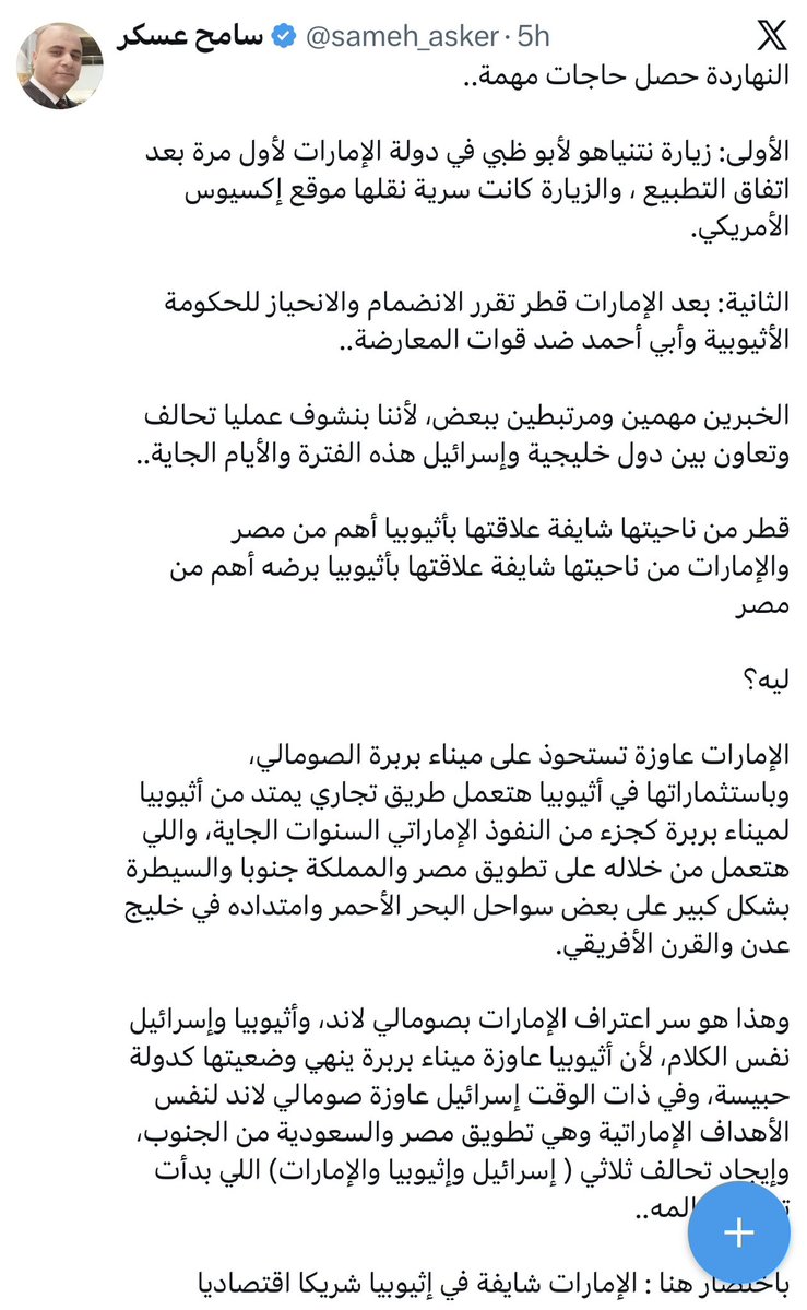 qrnas_sa's tweet photo. من النهاردة ( بتقبس بينهم ) بعد ماكانوا في خندق واحد ضد السعودية 🇸🇦 https://t.co/mP9MpZzQqJ