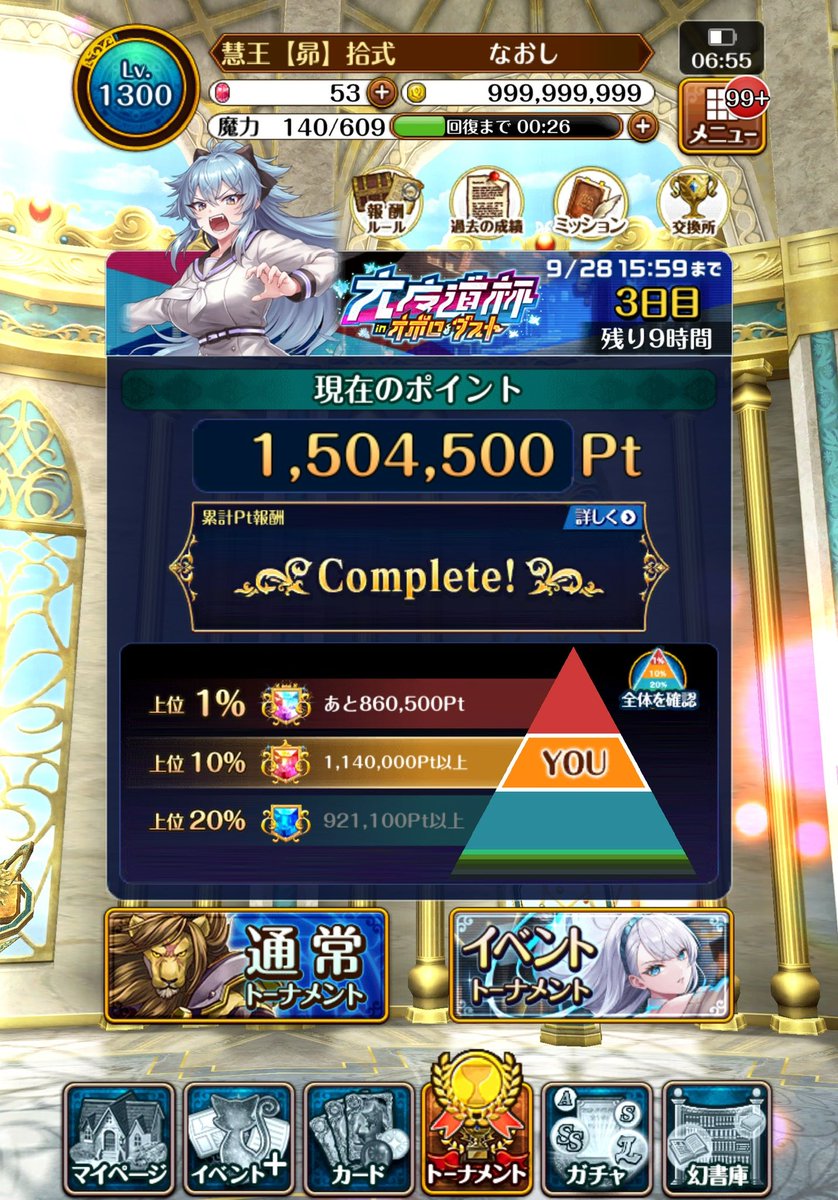 naoshi_wiz's tweet photo. 魔道杯お疲れ様でした https://t.co/tH10FpQCf1