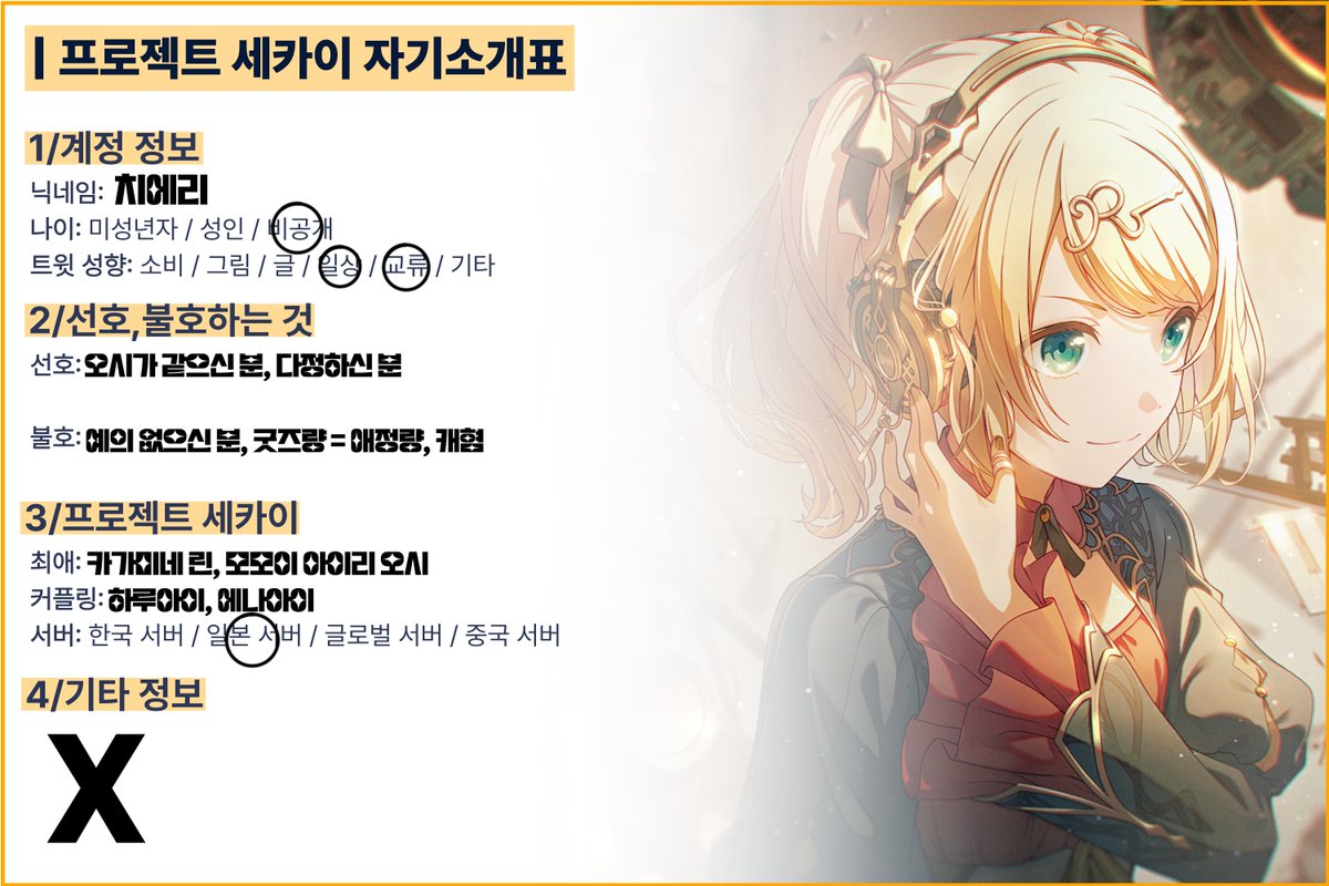 0Chie5's tweet photo. #프세카_𝕏친소 #프세카_트친소
#프로세카_𝕏친소 #프로세카_트친소 https://t.co/8JLVgPJHHv