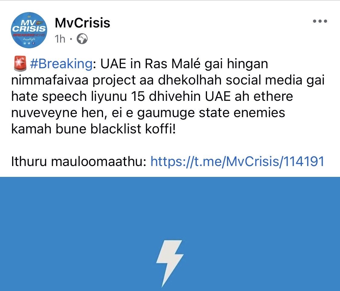 YoosufMoriarty's tweet photo. Perhaps this message was posted with the intention of stopping people from criticizing this project 

But if anything, this means the streets should be filling up with protestors. This is a threat. 

A sovereign people should not take such threats lightly. https://t.co/ZkgqV6WxsM