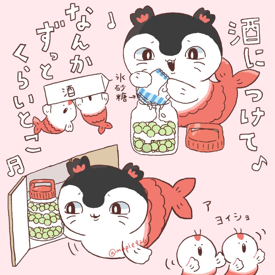 maple926's tweet photo. 梅酒を作るセイレーン https://t.co/xnzNlegjCy