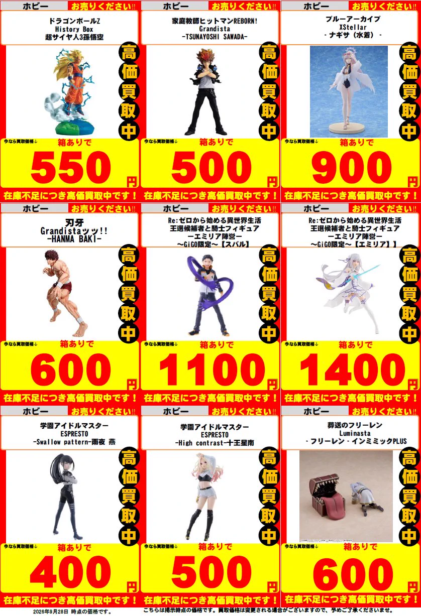 レプトン123海田店@10/22ファイナルファンタジーレゾナンス予約受付中