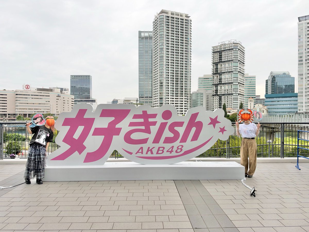 48oy1017's tweet photo. ひゆか生誕Tシャツ着て参戦したの🦀🦖
とても楽しかった🥹🫶🏻🫶🏻

#AKBサンコンコン
#AKB48 https://t.co/afhrjOrQV3