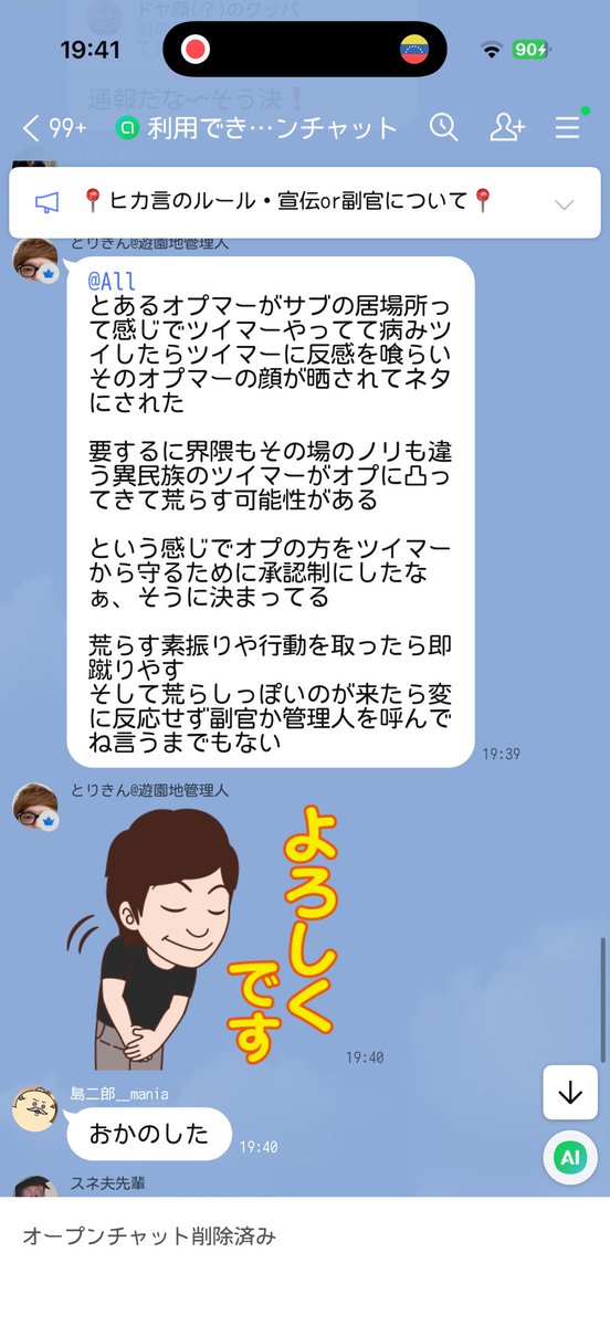 Guunokao_mania's tweet photo. オプマー全員　ね
こいつらヒカマニ民だろ
ヒカマー名乗んな https://t.co/O75KN0MHlS