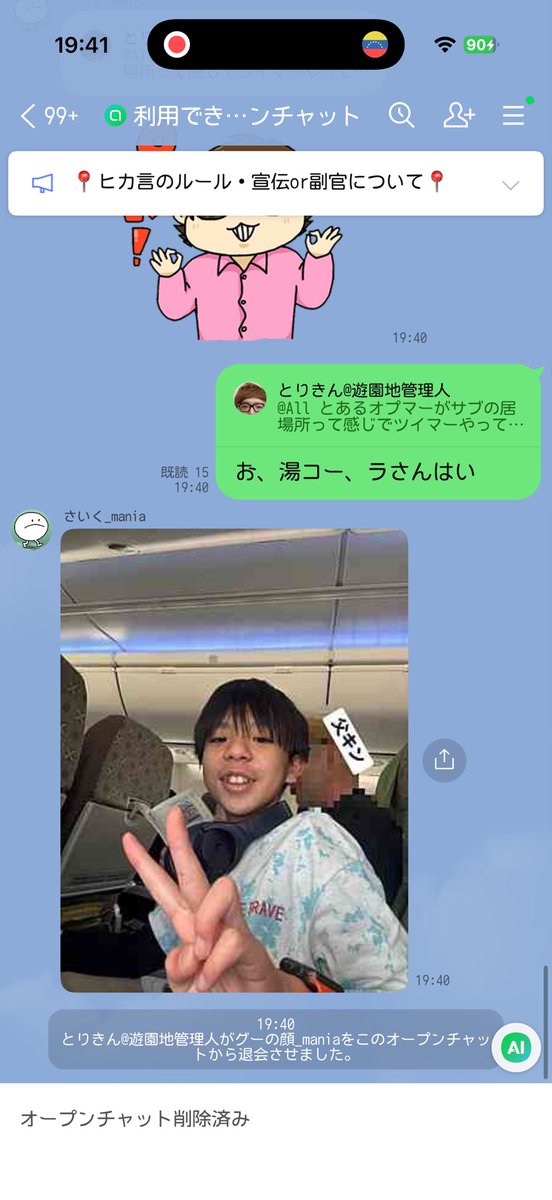 Guunokao_mania's tweet photo. オプマー全員　ね
こいつらヒカマニ民だろ
ヒカマー名乗んな https://t.co/O75KN0MHlS