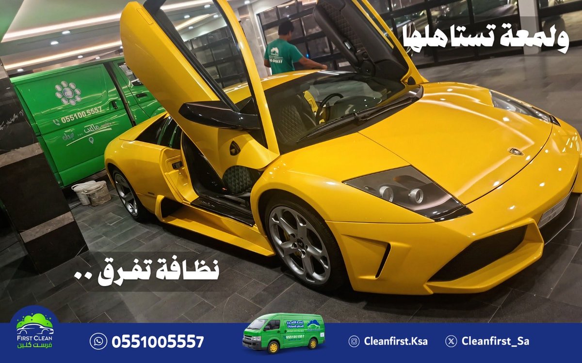 CleanFirst_sa's tweet photo. لاي مكان في جدة نوصل … نلمع سيارتك نضبطها في مكانها 
تواصل معنا وزهلها ..
#نظافة_تفرق https://t.co/ei3U4aHbCw